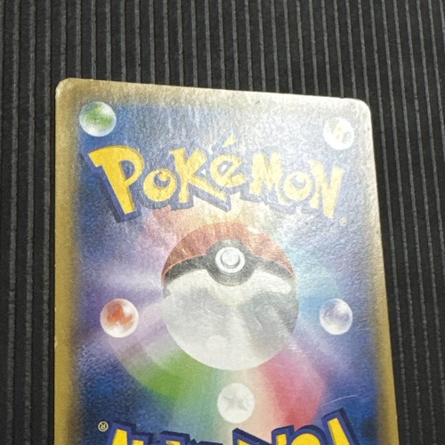 Moderately Played Lycanroc GX 061/131 Japanese Pokemon Card - Bild 9 von 10