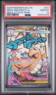 2026 POKEMON ASCENDED HEROES MEGA ATTACK RARE #271 MEGA DRAGONITE EX PSA 10