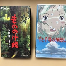 Princess Mononoke and Spirited Away VHS set