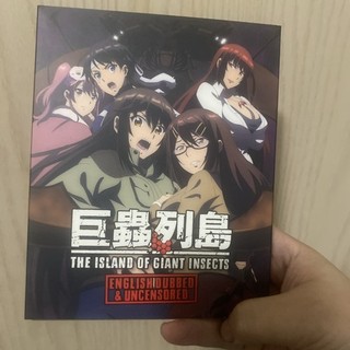 The Island of Giant Insects Blu ray Kickstarter Exclusive