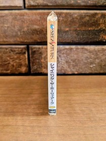 Shining Holy Arc Saturn Japan kg