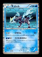 [LP] Kyurem Holo Japanese BW2 Red Collection 024/066 R Pokemon C