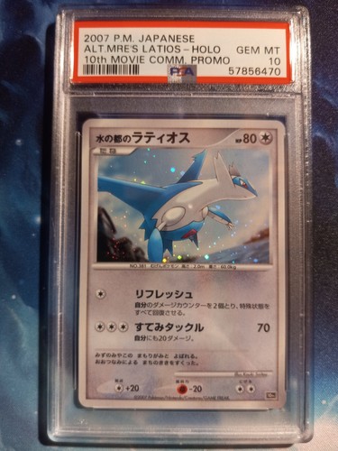 Pokemon PSA 10 Japanese 10th Movie Promo HOLOGRAPHIC Altro Mare's Latios (MB)