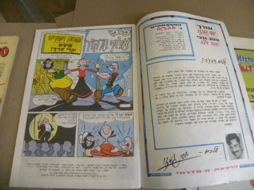 1971 3 Non-English U.S. Comics Bugs Bunny Italian POPEYE Hebrew NANCY Spanish - Picture 8 of 17