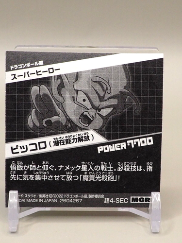Piccolo Dragon Ball Wafer Sticker 4-SEC MGR Super Bandai Japan J781 - Picture 3 of 3