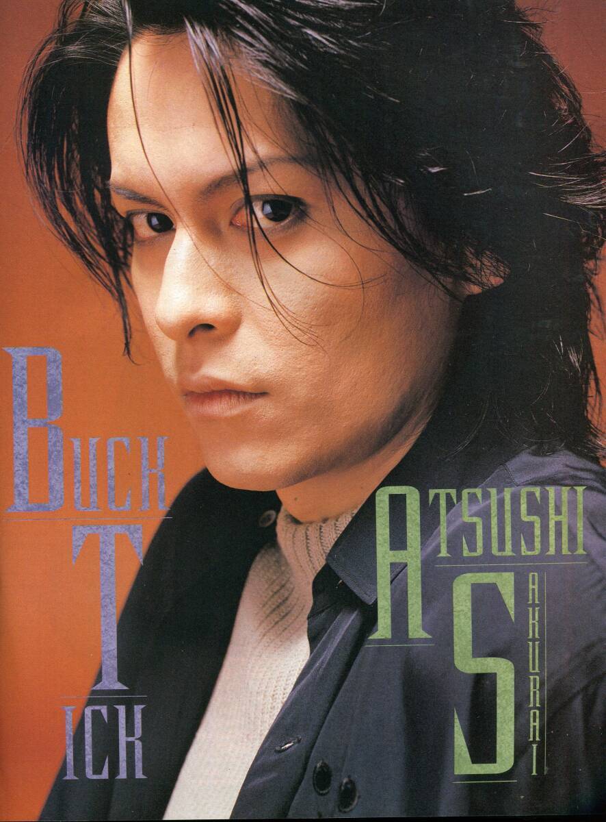BUCK-TICK Atsushi Sakurai There's no point in releasing a BUCK-TICK Atsushi Sakurai There's no point in releasing a
