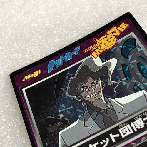 Tarjeta de obtención de la película Meiji de Pokémon 1998 - No. 2 Team Rocket Doctor - Como Nuevo - #2419 - Imagen 10 de 17