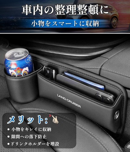 Seat side pocket for LAND CRUISER interior gap storage case Land Cruiser 70 ~300 - Picture 2 of 7