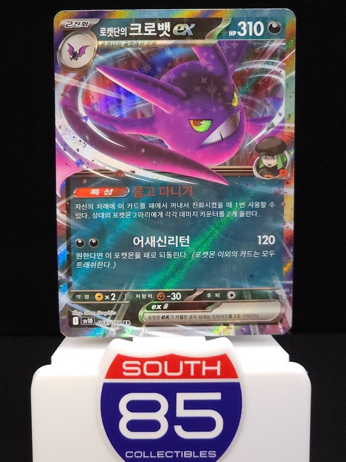 Team Rocket's Crobat ex 066/098 sv10 Pokemon Glory of Team Rocket
