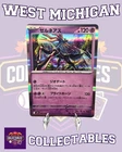 Xerneas 046/063 M1s: Mega Symphonia Holo (Japanese) - NM Pokemon TCG