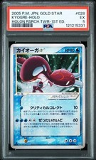 PSA 5 Kyogre-HOLO 2005 Gold Star 028/086 Holon 1st Ed Pokemon Card Japanese