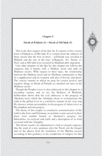 Tafseer Al-Bayaan – Complete 5-Volume Set (English Translation) by Javed Ahmad - Bild 5 von 8