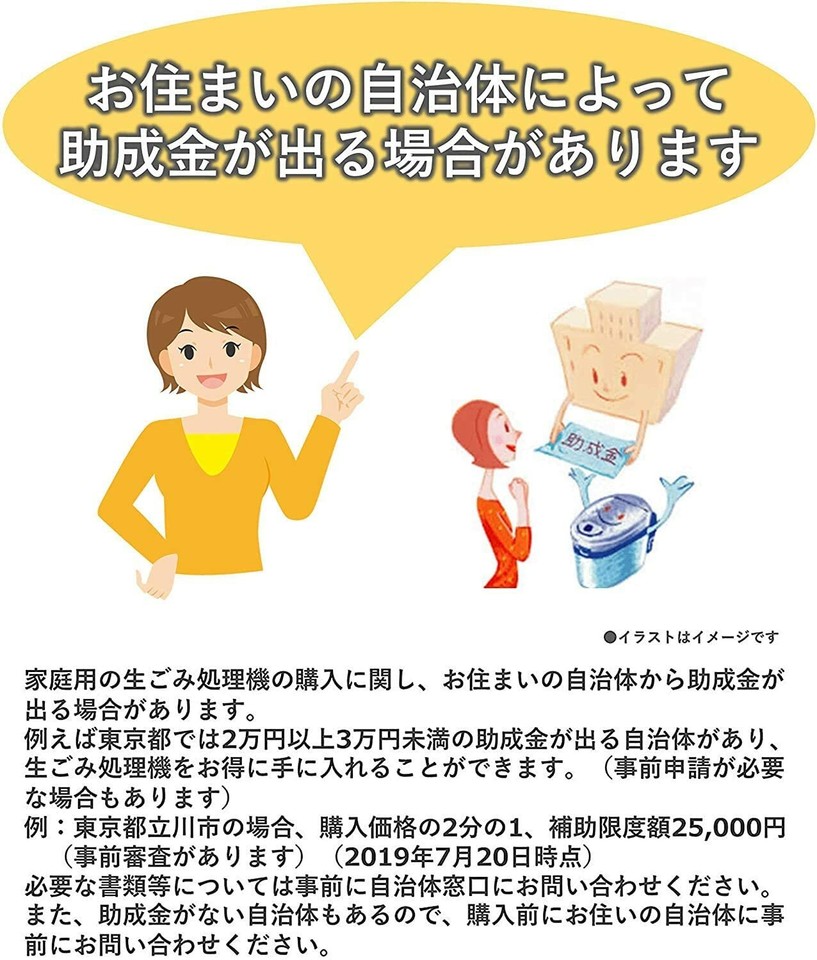 Panasonic household food waste disposer warm air drying type