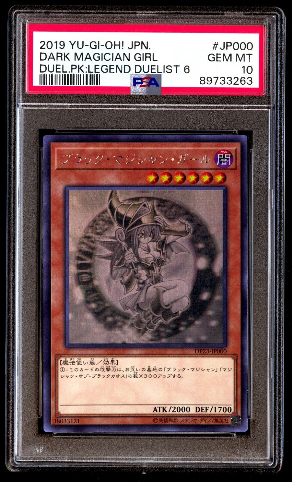 PSA 10 Gem Mint Dark Magician Girl DP23-JP000 Duel Legend Ghost Rare Japanese