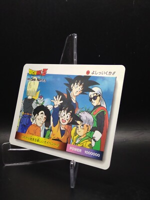 984 DragonBall Z PP card collection JAPAN AMADA TCG Anime