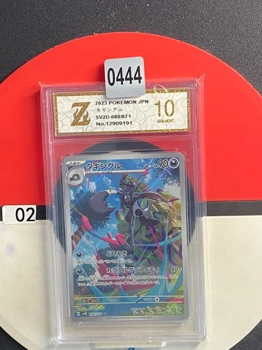 Pokemon card sv2D 080/071 Grafaiai AR Scarlet & Violet Clay Burst Grade 10