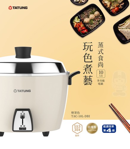 NEW TATUNG TAC-10L-DBI 10-CUP Stainless Rice Cooker 110V 大同 10人份 全配 304不鏽鋼電鍋 奶茶色 - Picture 3 of 6