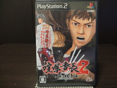 PS2 PlayStati2 Kenka Bancho 2 Full Throttle KENKABANCHO II item Startconfirmed J