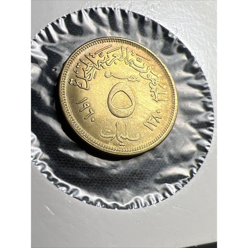 1960 Egypt 5 Milliemes High Grade Z5088 - Picture 2 of 2