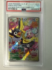 Iono's Wattrel - 232/SV-P 232/SV-P Sv-P Promotional Cards Holo (Japanese) PSA 7
