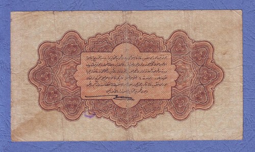 1 Livre P-88a 1332 Law of Feb 4 Ottoman Turkey Fine+ scarce - Picture 2 of 2