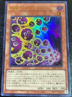 YuGiOh - VJMP-JP254 - Detonating Kuriboh - Ultra - Japanese
