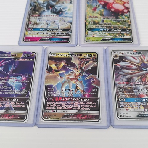 Japanese Pokemon Card Gx Bundle Bulk Lot x5 - Rares - Aus Postage FAST - Picture 4 of 8