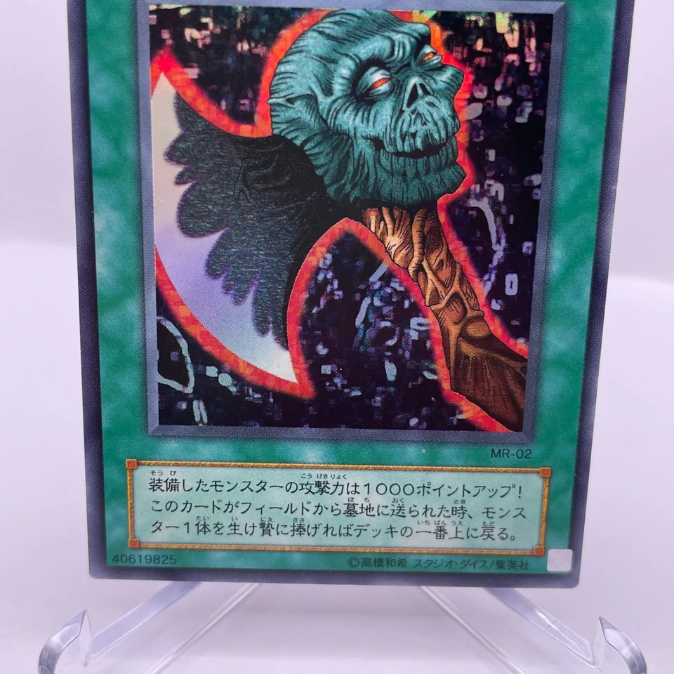 YuGiOh MR-02 Super Rare Axe of Despair Japanese Magic Ruler - Image 4 of 4