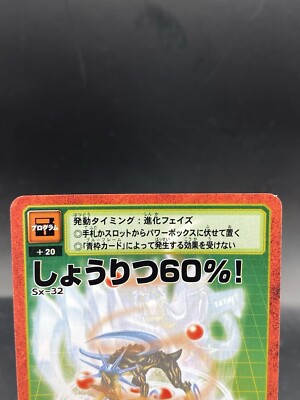 Success Rate 60%! Vintage Digimon Card Japanese 1999 Digital