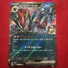 N'S ZOROARK EX 061/100 SV9 BATTLE PARTNERS JAPANESE POKEMON (DOUBLE RARE, NM)