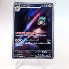 Diancie AR 186/172 | S12a Pokemon