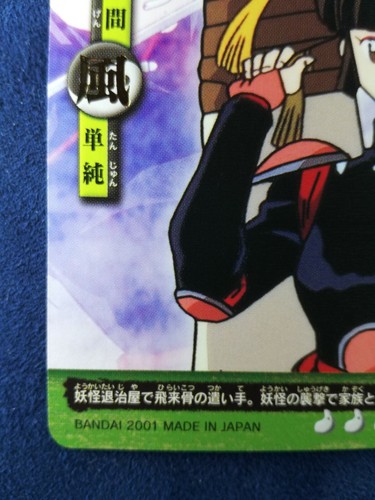 InuYasya | Sango | Trading Card Game CCG BANDAI 2001 OTOMO Japan Ver. F/S - Bild 4 von 8