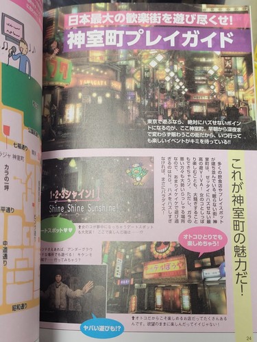 Ryu Ga Gotoku Hot Dog Press 3.12 (2015, Sega) Brand New Japanese Booklet Import - Picture 3 of 6