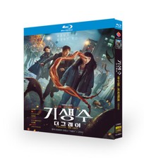 2024 Korean Drama Parasyte: The Grey Blu-Ray Free Region English Subs Boxed