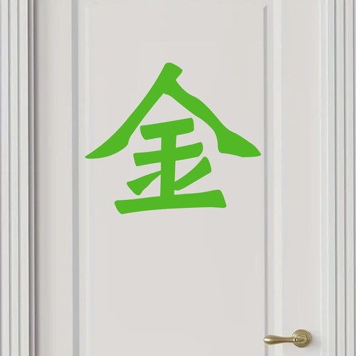 Japanese Symbol (Gold) Vinyl Decal Sticker for Home, wall, décor, bar, café - Picture 10 of 12