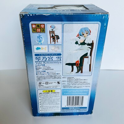 小物 Yuki Suigetsu Yuki Kotonomiya 1/8 PVC Scale Figure Rare Anime