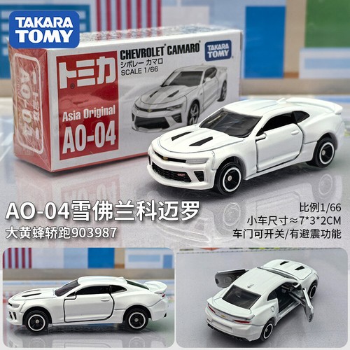 Takara Tomy/Tomica Sports Car Series Model Ferrari Lamborghini GTR Boy Toy Gift - Picture 8 of 151