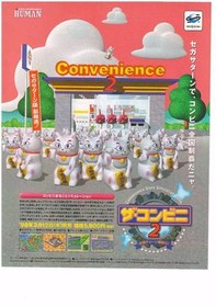 The King of Fighters '97 The Conveni 2 SEGA SATURN MAGAZINE PROMO CLIPPING