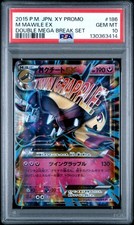 Mega Mawile Ex - 186/XY-P 186/XY-P XY-P: Xy Promos Holo (Japanese
