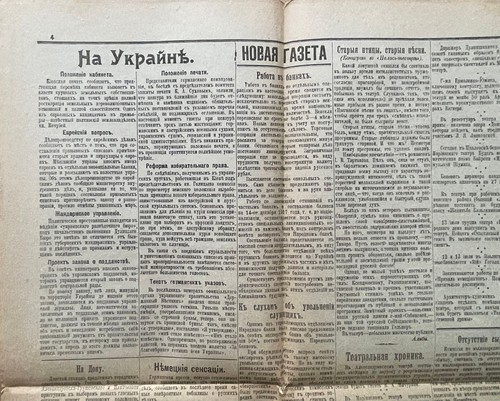 Eine Zeitung aus der Russischen Revolution. Novaya Gazeta. Petrograd. Nr. 41. 1918 - Bild 4 von 7