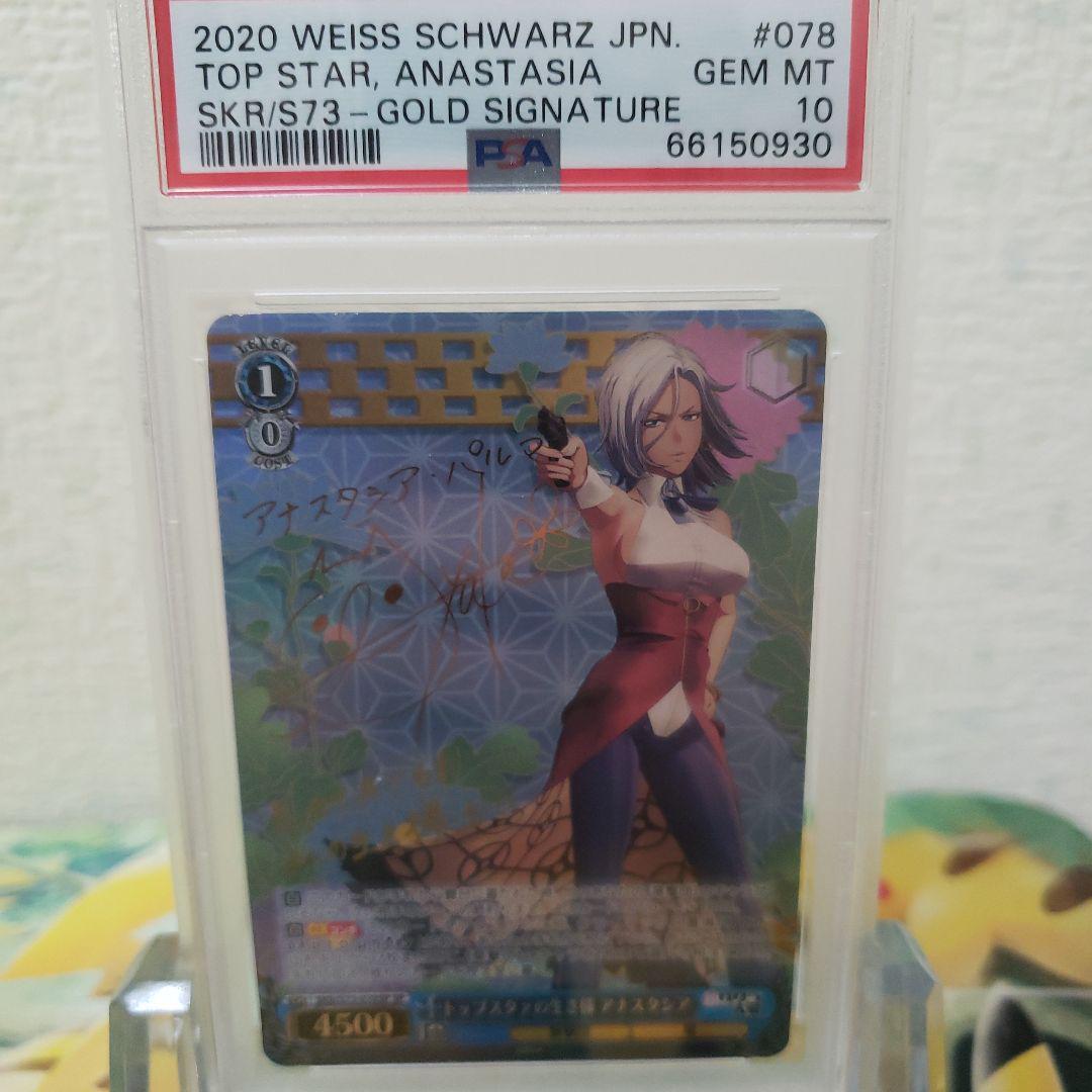PSA10 WEISS SCHWARZ Love Live Riko Sakurauchi SP Signed