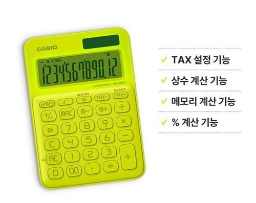 [CASIO] Limited Edition MS-20UC-L Limited Edition Collaboration Color Calculator - Picture 26 of 58