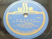 GEORGI ABRAMOV Ussr 13917/8 RUSSIAN 78 ПОЧЕМУ / ВЕСЕЛЫЕ ГОЛОСА