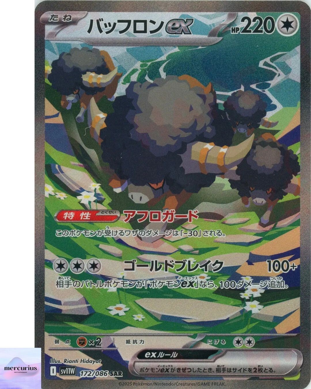 Bouffalant ex SAR 172/086 White Flare sv11W Pokemon Card Game Japanese NM