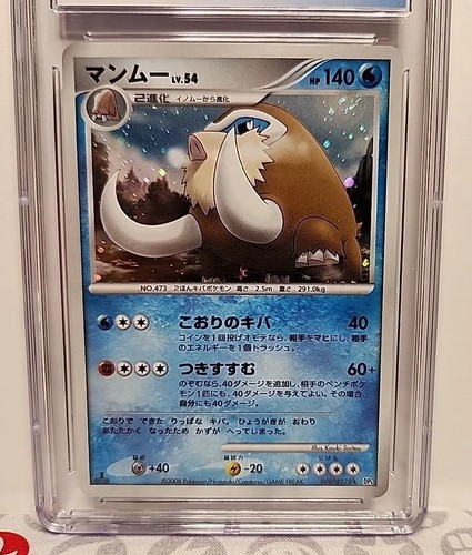 Mamoswine DPBP #278 Holo 2008 primera edición tarjeta de Pokémon japonesa clasificada CGC 8,5 - Imagen 3 de 6