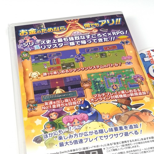 Dokapon: Sword of Fury Nintendo Switch Japan New (RPG) - Picture 2 of 5