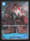 Dracule Mihawk (Parallel) OP01-070 Romance Dawn NM One Piece Card TCG
