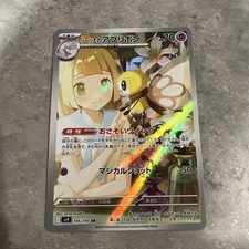 Pokémon TCG Lillie's Ribombee 105/100 Battle Partners Japanese NM Condition