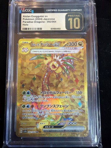 Alolan Exeggutor ex 092/064 Holo (Japanese) CGC 10 Pristine - Picture 1 of 2