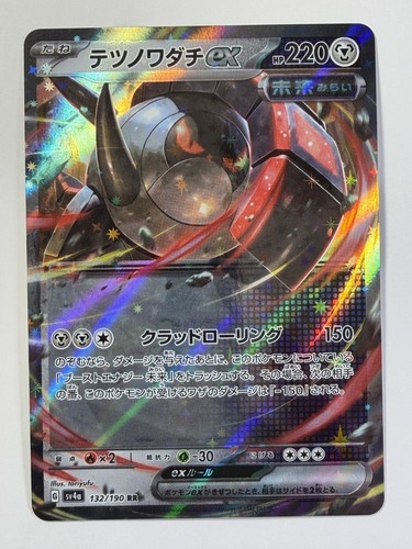 Iron Treads ex Holo Double Rare SV4a: Shiny Treasure ex 132/190 NM